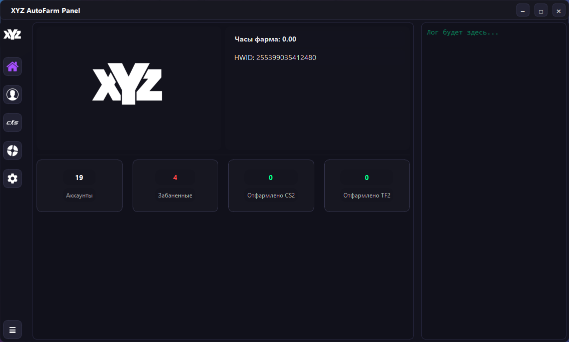 Главная панель управления